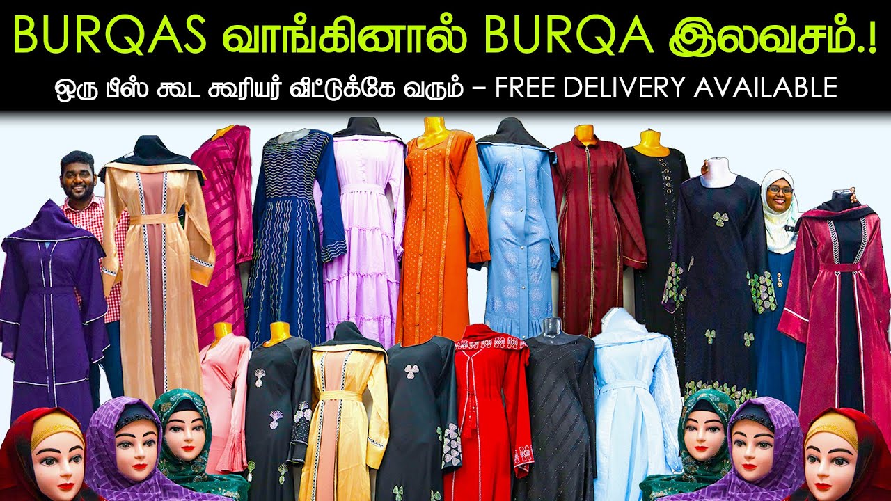 வெறும் ₹35 முதல் - குளுகுளு Special Burqas | World Wide Shipping Available | Hijabs, Shawls, Maknas
