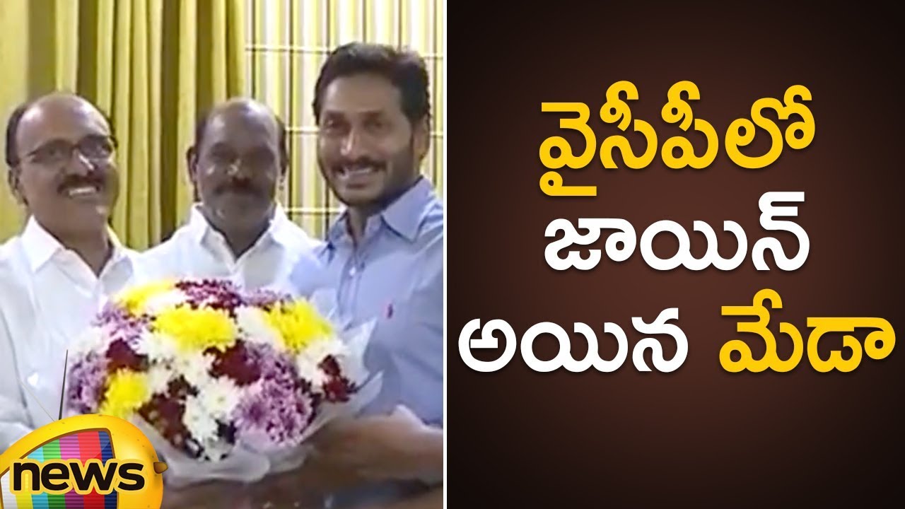 TDP MLA Meda Mallikarjuna Reddy Joins YSRCP In Presence of Jagan | TDP MLA Mallikarjuna Joins YCP