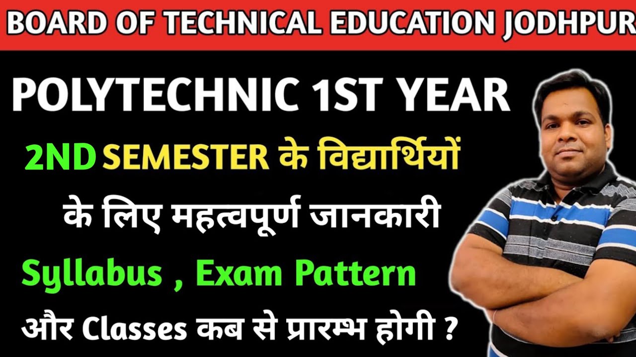 Polytechnic 1st Year ,2nd Semester Syllabus / Exam Pattern || Bter 2nd Semester Syllabus