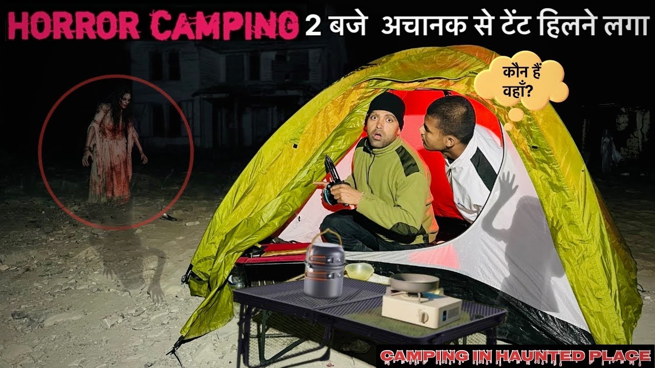 Night Camping At Most Haunted Place Challenge Gone Wrong आज मरते-मरते बचेJungle Horror Camping video