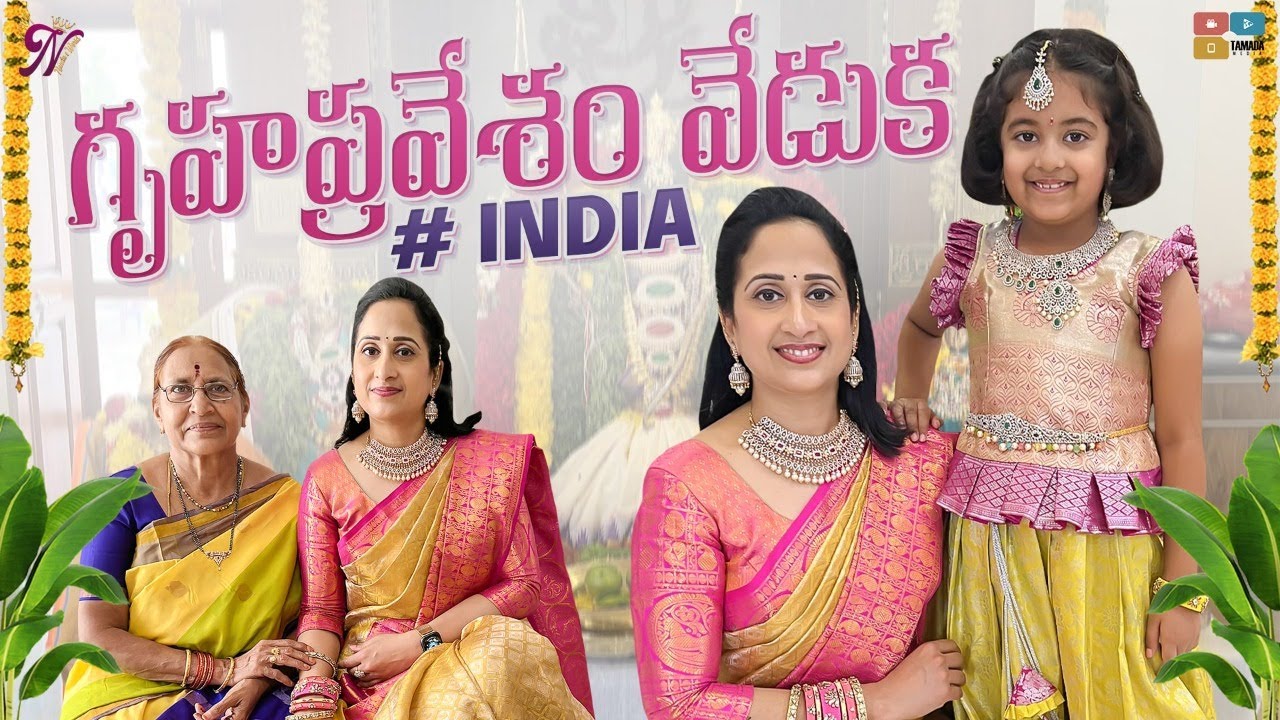 గృహప్రవేశం వేడుక || India Trip || Nandu's World India Vlogs | Nandu's World Latest Videos