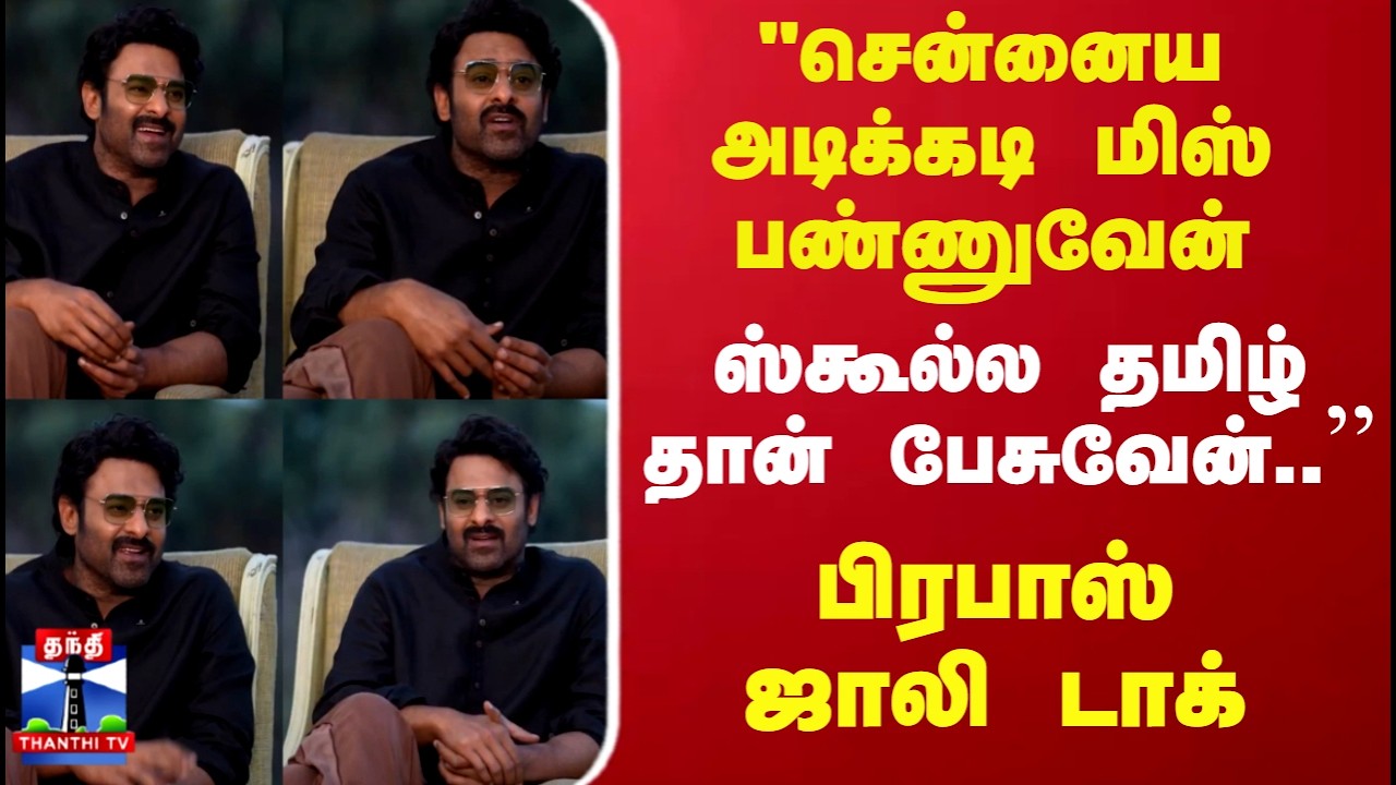 Prabhas | 