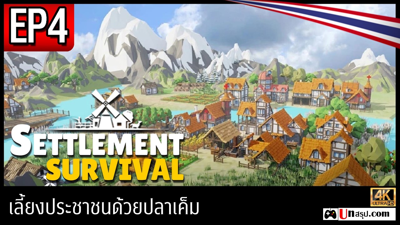 [ไทย] Settlement Survival - EP4 เลี้ยงประชาชนด้วยปลาเค็ม