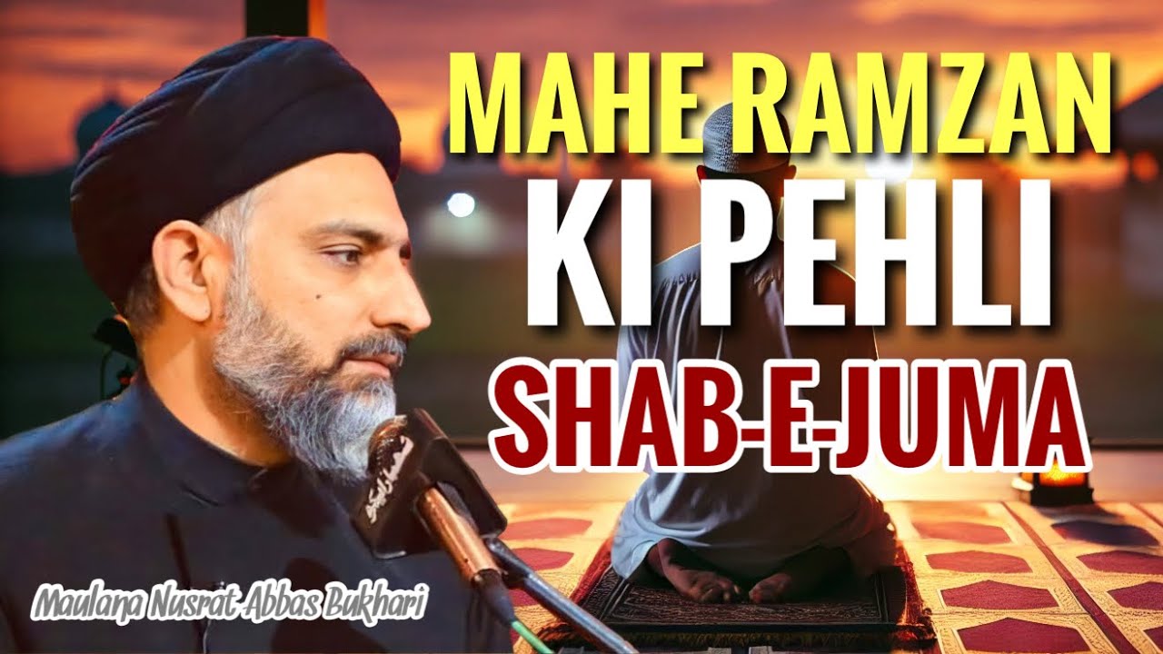 Mahe Ramzan Ki Pehli Shab E Juma Ye Bayan Zarur Sunay | Maulana Nusrat Abbas Bukhari