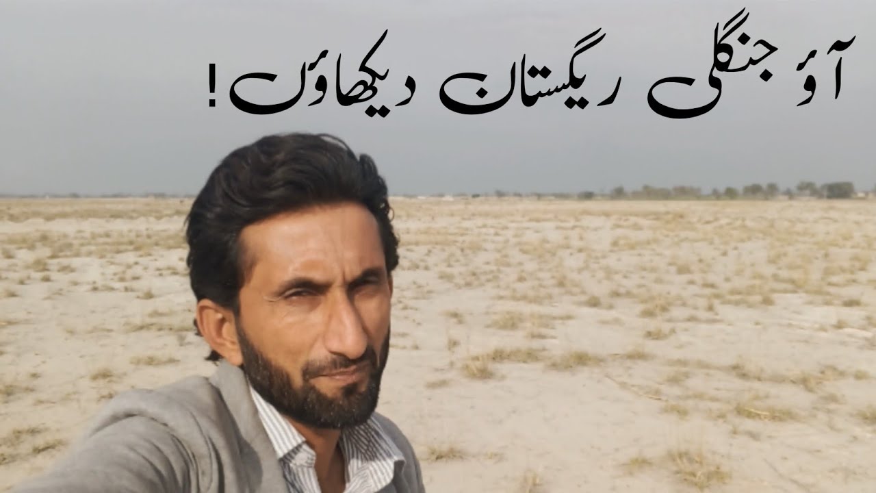 AJ Main Medaan Mein Khara Hun | Jangli Elaka History Vlog | Village Outdoor Vlog