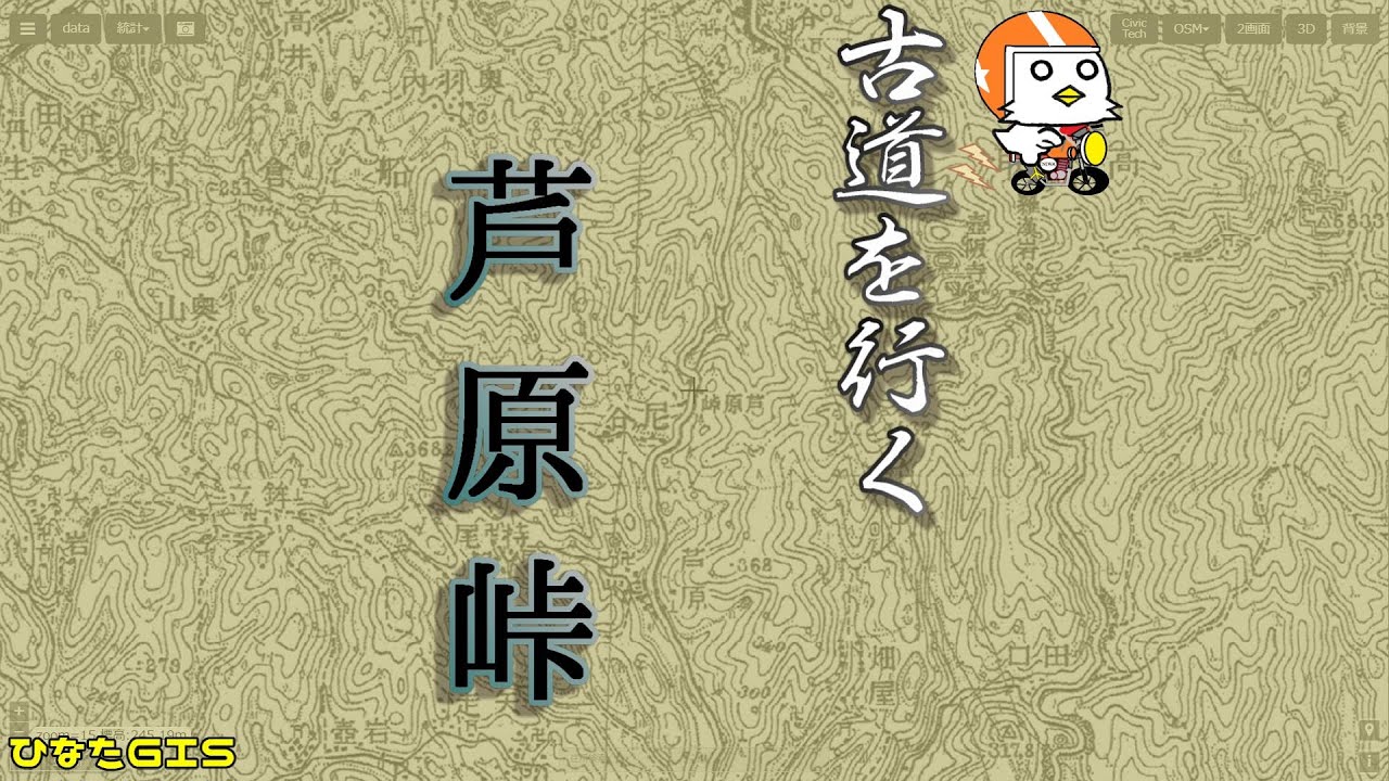 【古道を行く】芦原峠【奈良県】