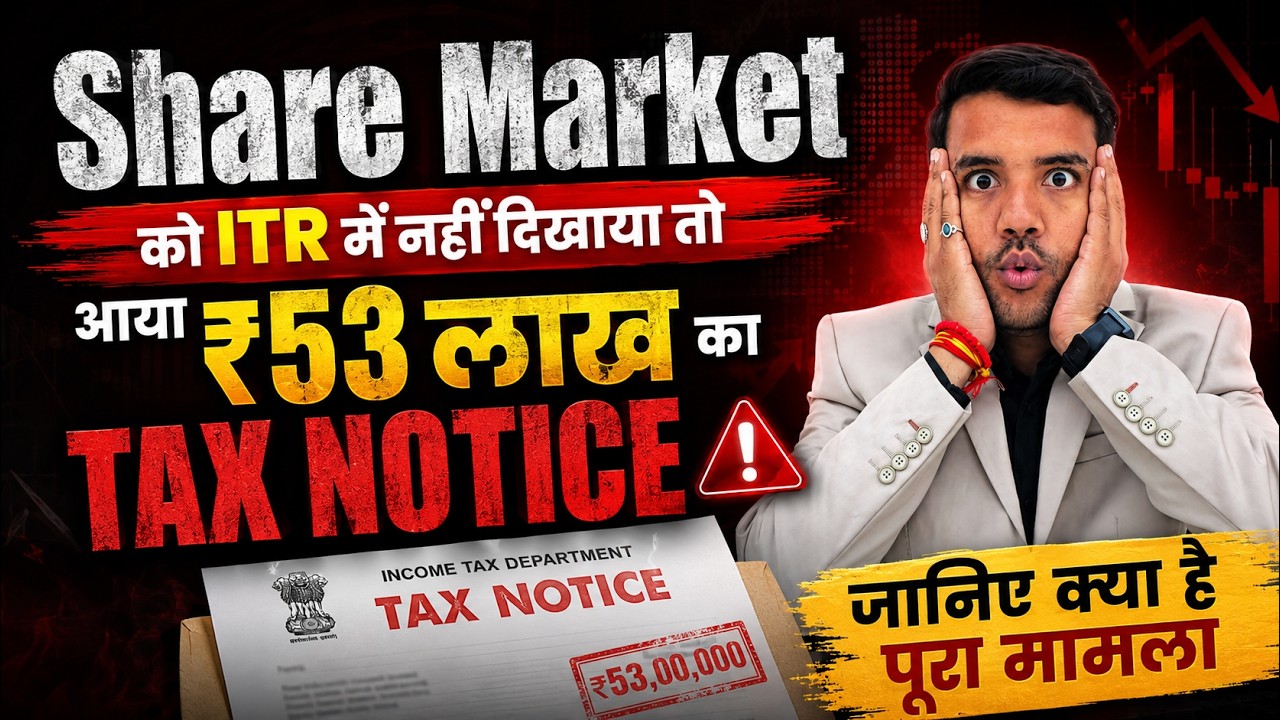 Share Market को ITR में नहीं दिखाया तो आया ₹53 लाख का Tax Notice Sahre Market Transaction Notice 