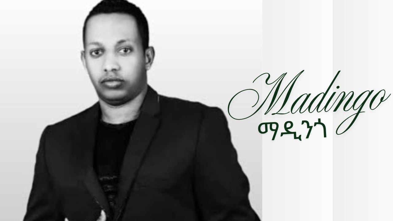 ማዲንጎ አፈወርቅ   አባይ ወይስ ቬጋስ | Madingo Afewerk - Abay Weys Vegas |