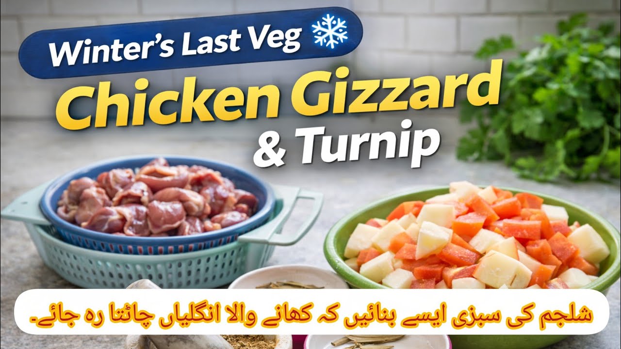 How to Make Turnip Chicken Gizzard Curry at Home |شلجم اور چکن پوٹا کی مزیدار سبزی|شلجم پوٹا ریسپی 