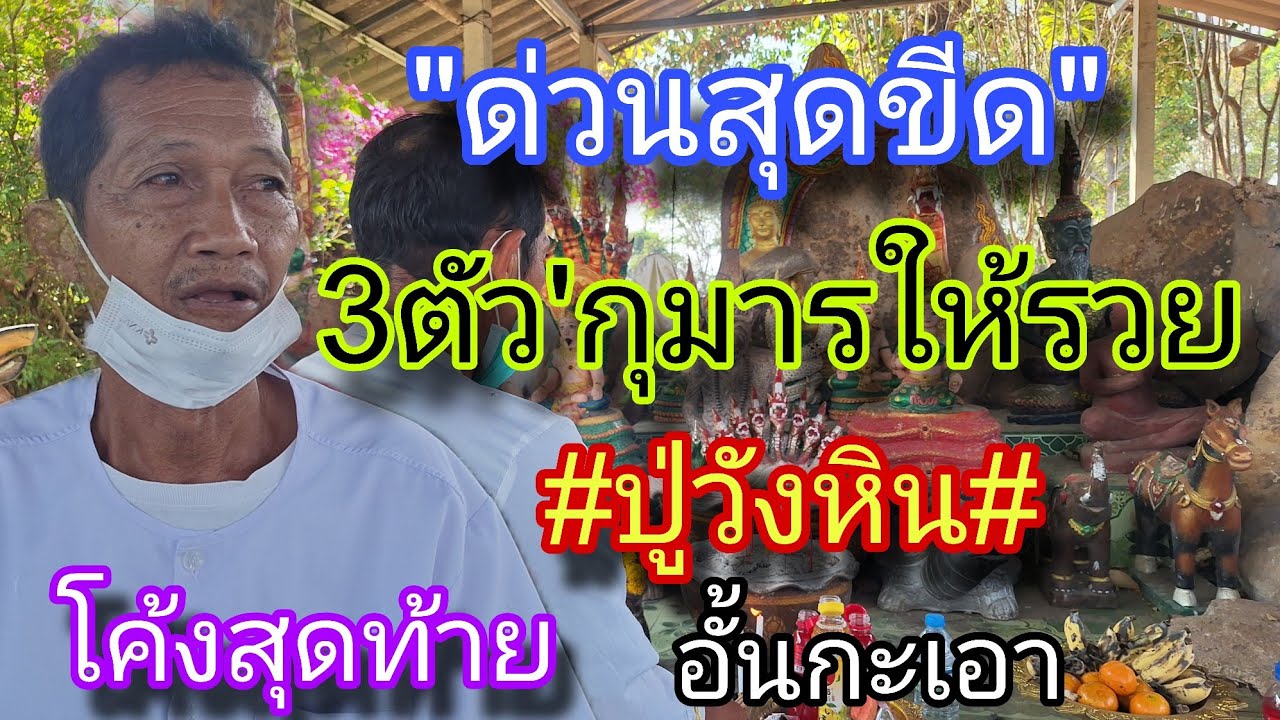 ด่วนสุดขีด