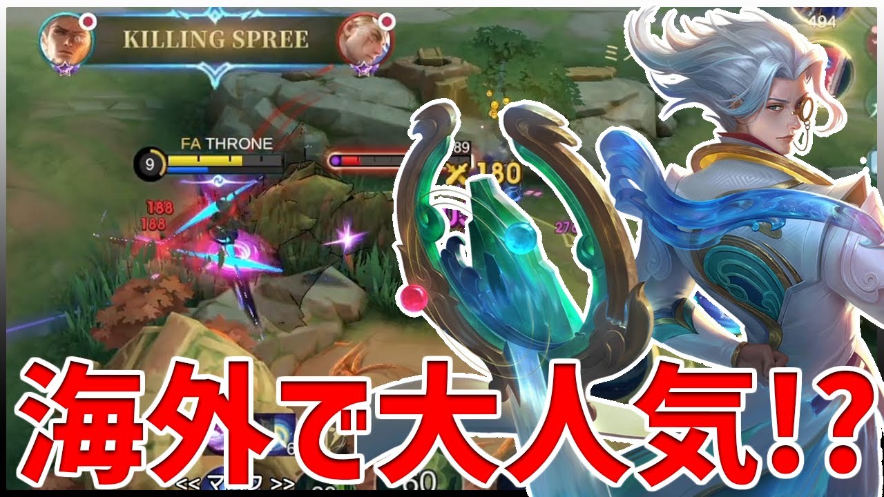 【モバレ】プロの試合でBAN候補にもなってるゴールドレーンニュートが強すぎる【モバイルレジェンド/MobileLegend】【Cyneric】