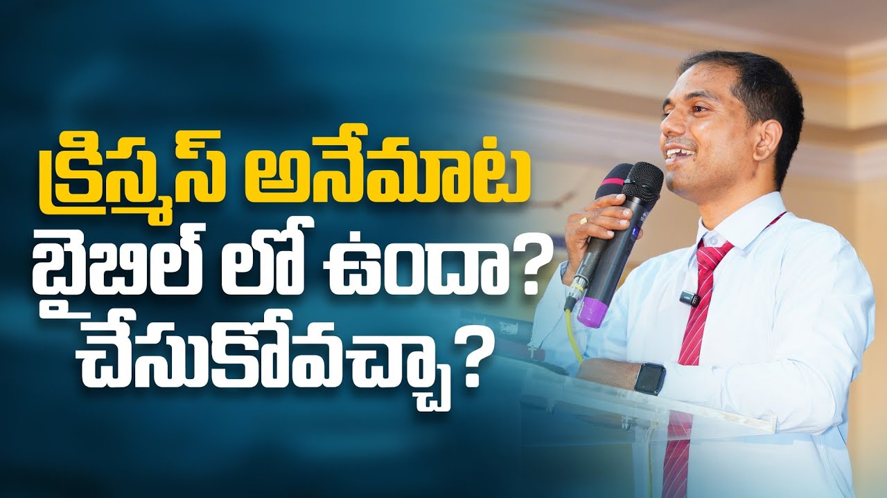 మధ్యాహ్నకాల ప్రార్ధన | 𝐵𝑟𝑜.𝐽𝑜𝑠𝒉𝑢𝑎 | 𝐓𝐞𝐥𝐮𝐠𝐮 𝐂𝐡𝐫𝐢𝐬𝐭𝐢𝐚𝐧 𝐌𝐬𝐠