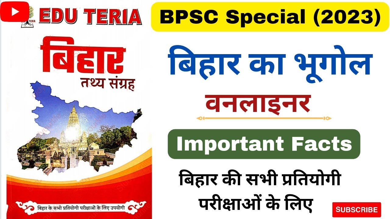 Edu teria,बिहार का भूगोल,Complete in Only One Class, (BPSC Special 2023)To The Point Explanation✅️💥🙏