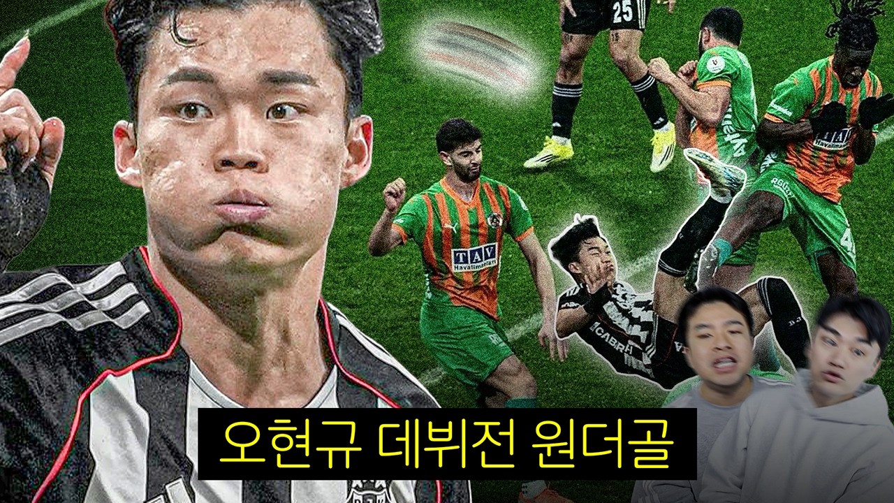 오현규 오버헤드킥 데뷔전 데뷔골을 보고, 영상을 안 찍을 수가 없었습니다