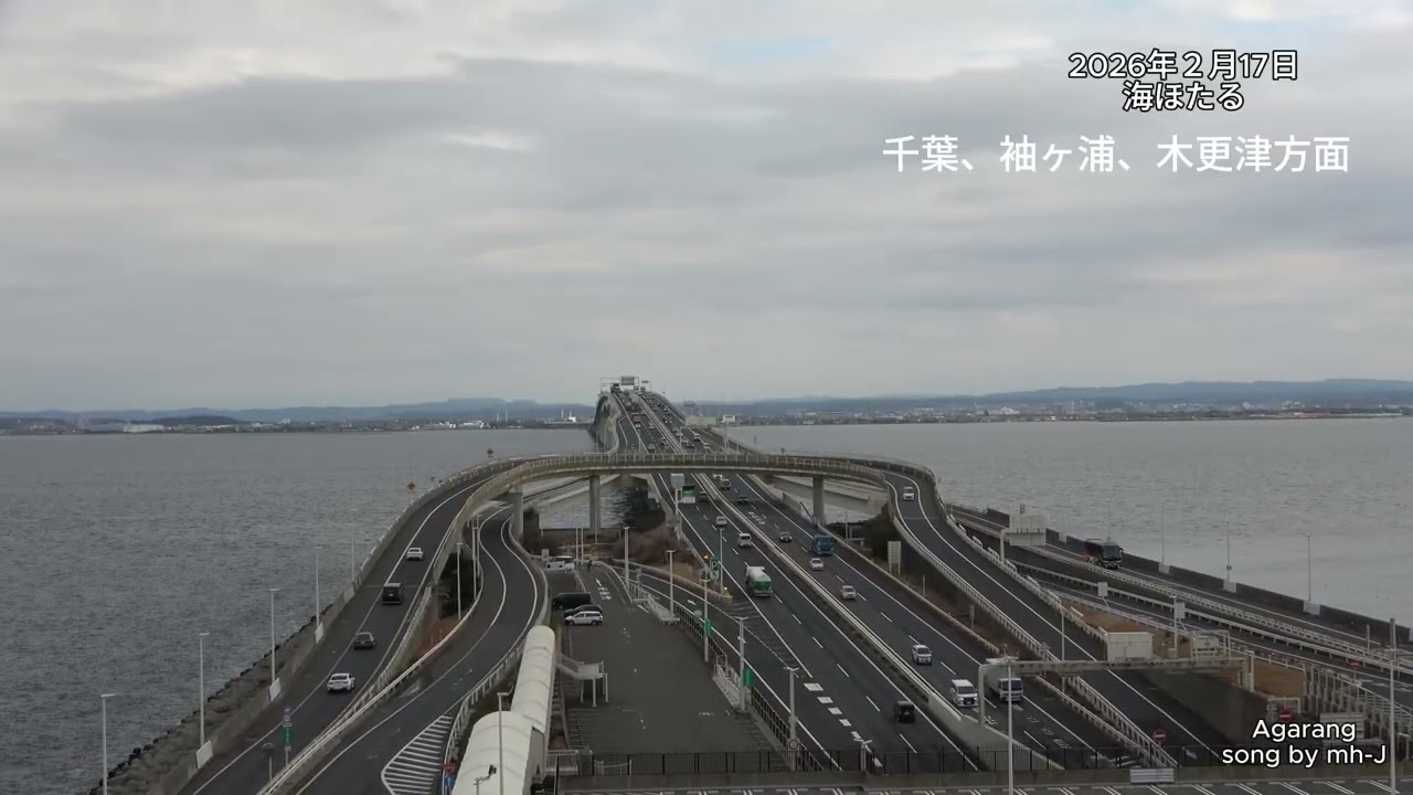 【シニア無料観光映像】アクアライン海ホタル、東京、千葉、袖ヶ浦、木更津方面2026年2月17日