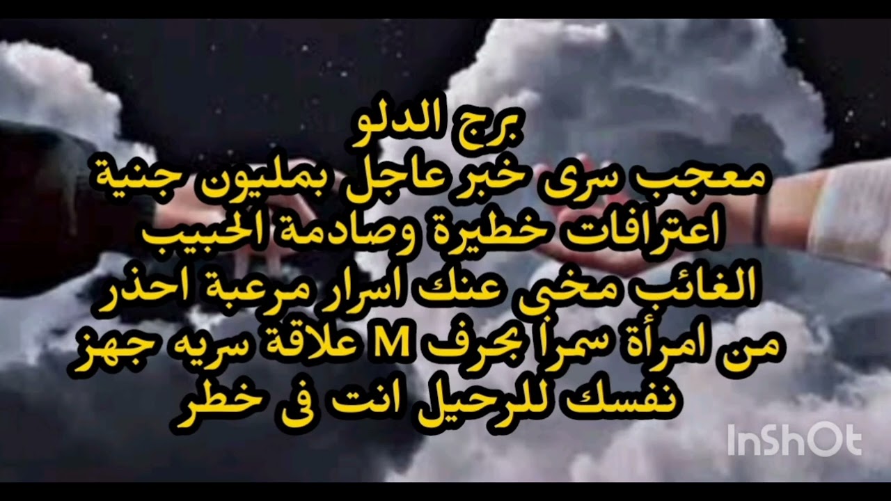 برج الدلو😍 معجب سرى خبر عاجل بمليون جنية اعترافات خطيرة وصادمة الحبيب الغائب مخبى عنك اسرار مرعبة 