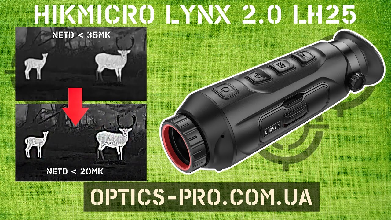 🔎HikMicro Lynx Pro LH25 2.0 оновлена легендарна версія тепловізора вже доступна вам!