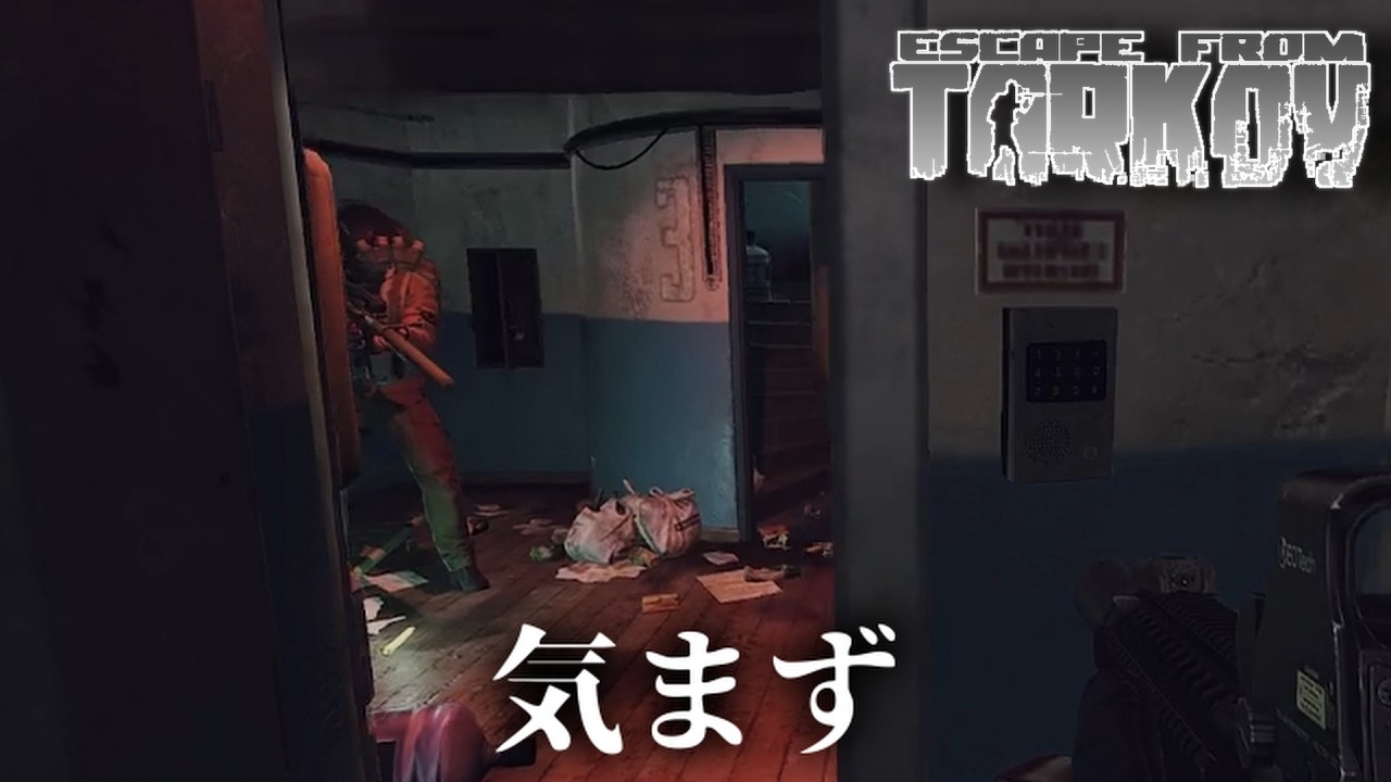 【EFT】そろそろターミナルですか？　#377
