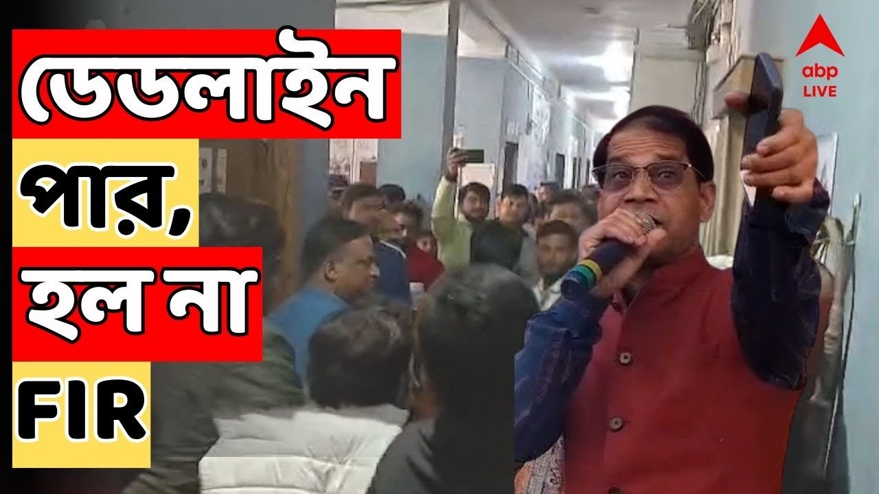 Farakka Incident Live: কমিশনের নির্দেশের পরেও এখনও মণিরুল ইসলামের বিরুদ্ধে হল না FIR |