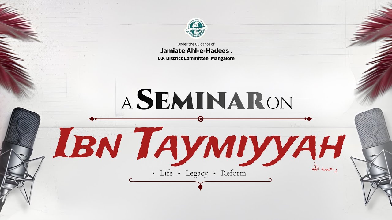 A Seminar on Imam Ibn Taymiyyah رحمه الله