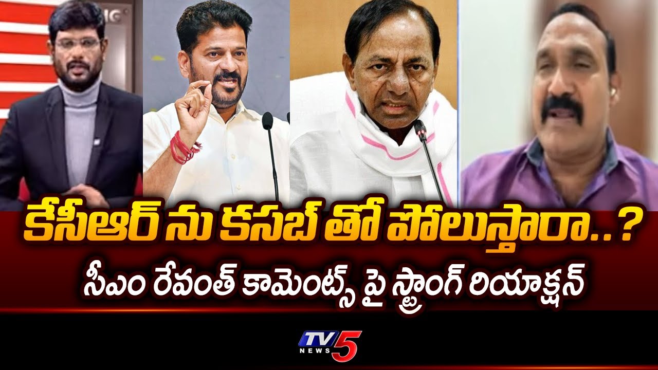 కసబ్ తో పోలుస్తారా..? EX MLA Bollam Mallaiah Yadav STRONG Reaction Over CM Revanth Comments On KCR