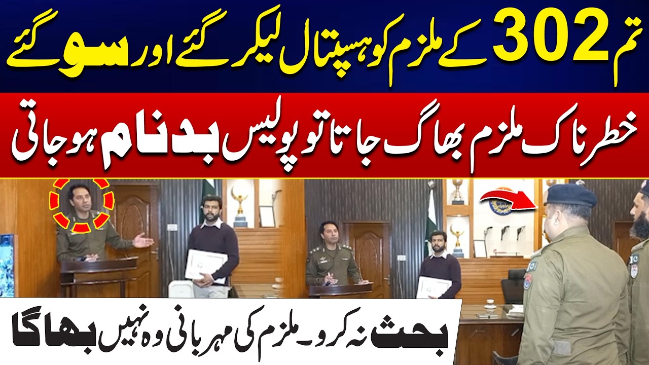 302 Ke Mulzim Ko Hospital Le Kar Gae Aur So Gae - DIG Ne Police Constable Ki Class Laga Di | City42