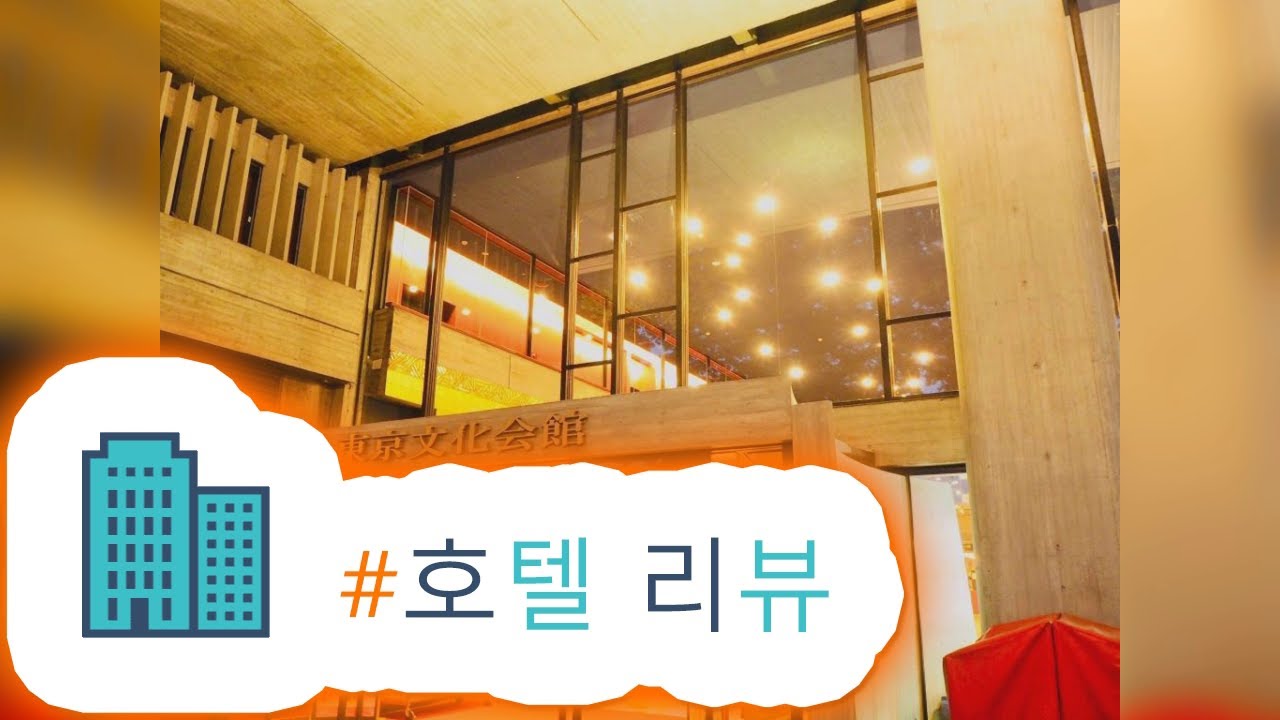HotelKDM | APA 호텔 우에노 에키마에(APA Hotel Ueno Ekimae) 리뷰