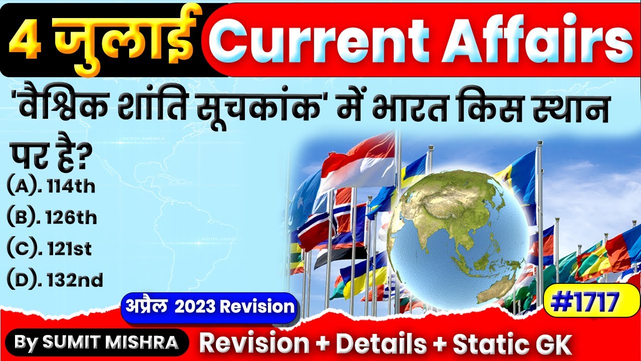 4 July Current Affairs 2023 | Daily Current Affairs | Today Current Affairs, 4 July 2023,SSC CGL,MJT