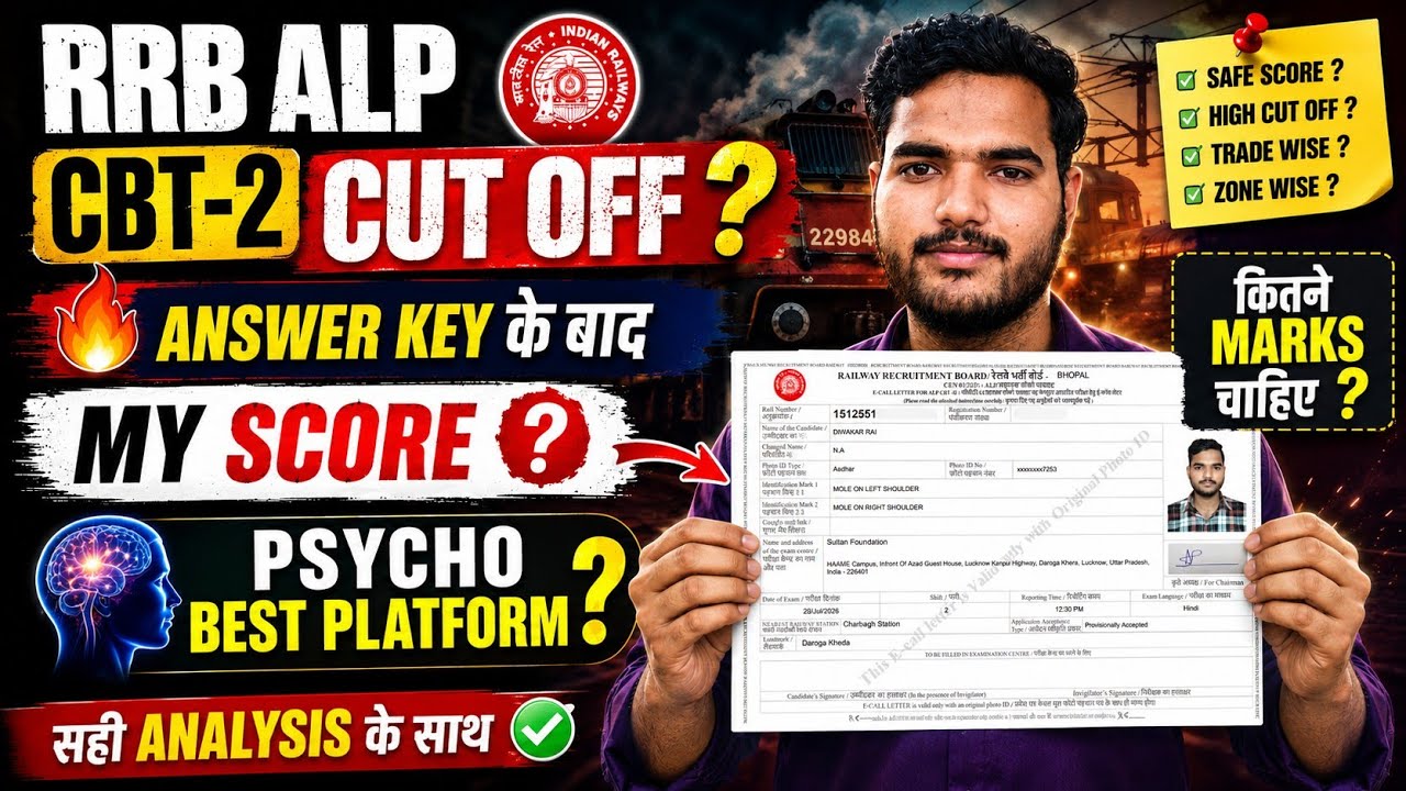 🚂 RRB ALP CBT-2 Cut Off 2026 🔥 How Many Marks Are Safe After Answer Key? | My Score | Best Platfo...