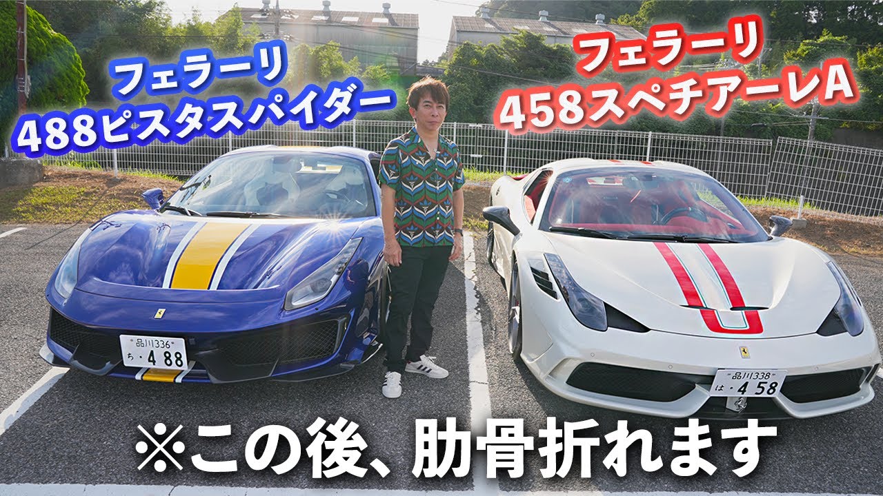 限定フェラーリ2台納車！と思いきや最悪の事態に...※閲覧注意です※