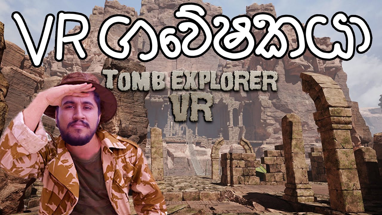 VR ගවේෂකයා | Tomb Explorer VR