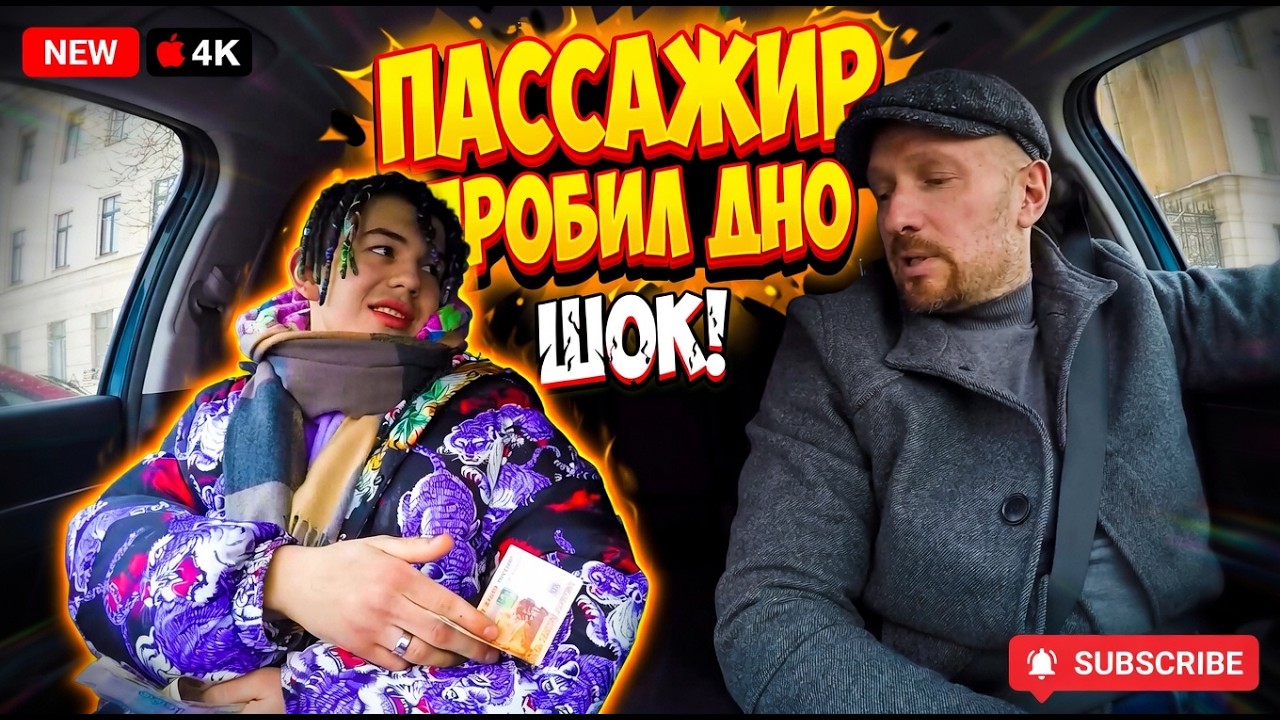 😡 «Почему не к парадной?!» Пассажир докопался до таксиста — чем всё закончилось