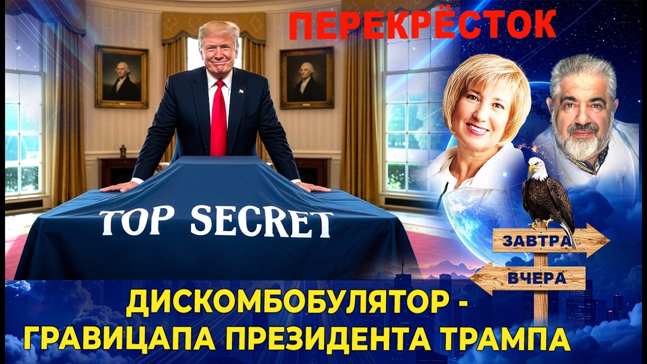Где ожидать применение секретного оружия Трампа? Коррупция на Олимпиаде? Старые новости Мюнхена.