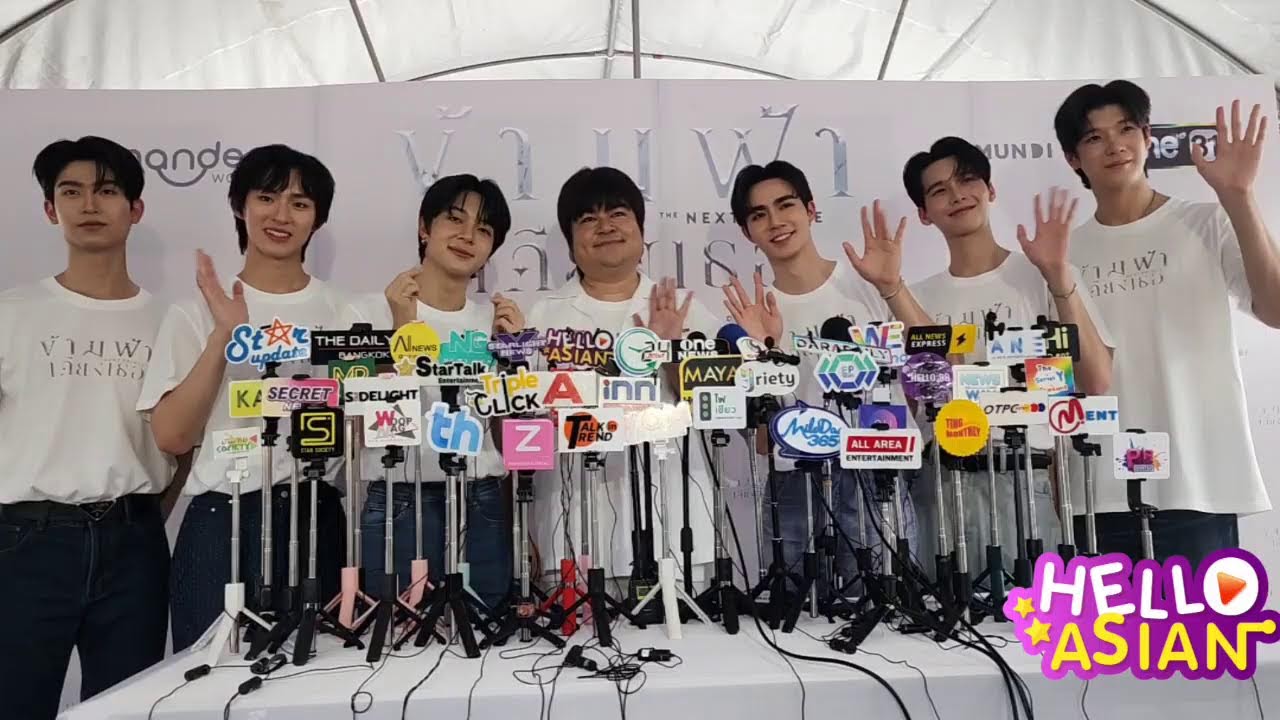 🔴 สัมภาษณ์  ข้ามฟ้าเคียงเธอ