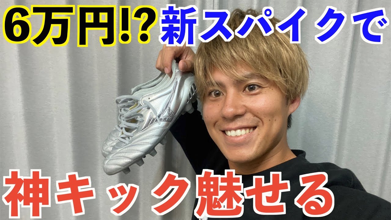 【レビュー】キックの名手が新スパイクでロングボール、無回転シュートの神キック連発 #モレリアネオ#無回転キック