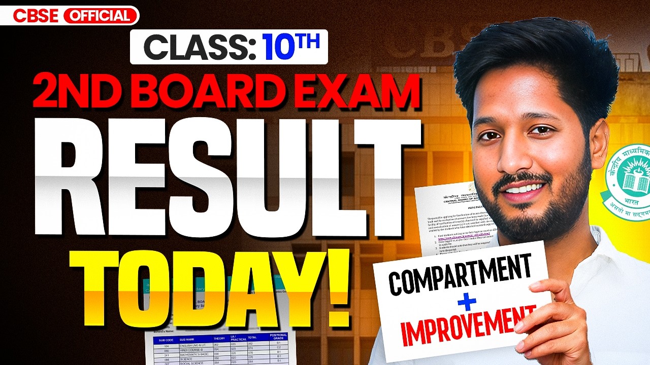 2nd Board Exam Result New Date | 😍Good News Class 10 second Board Exam Result