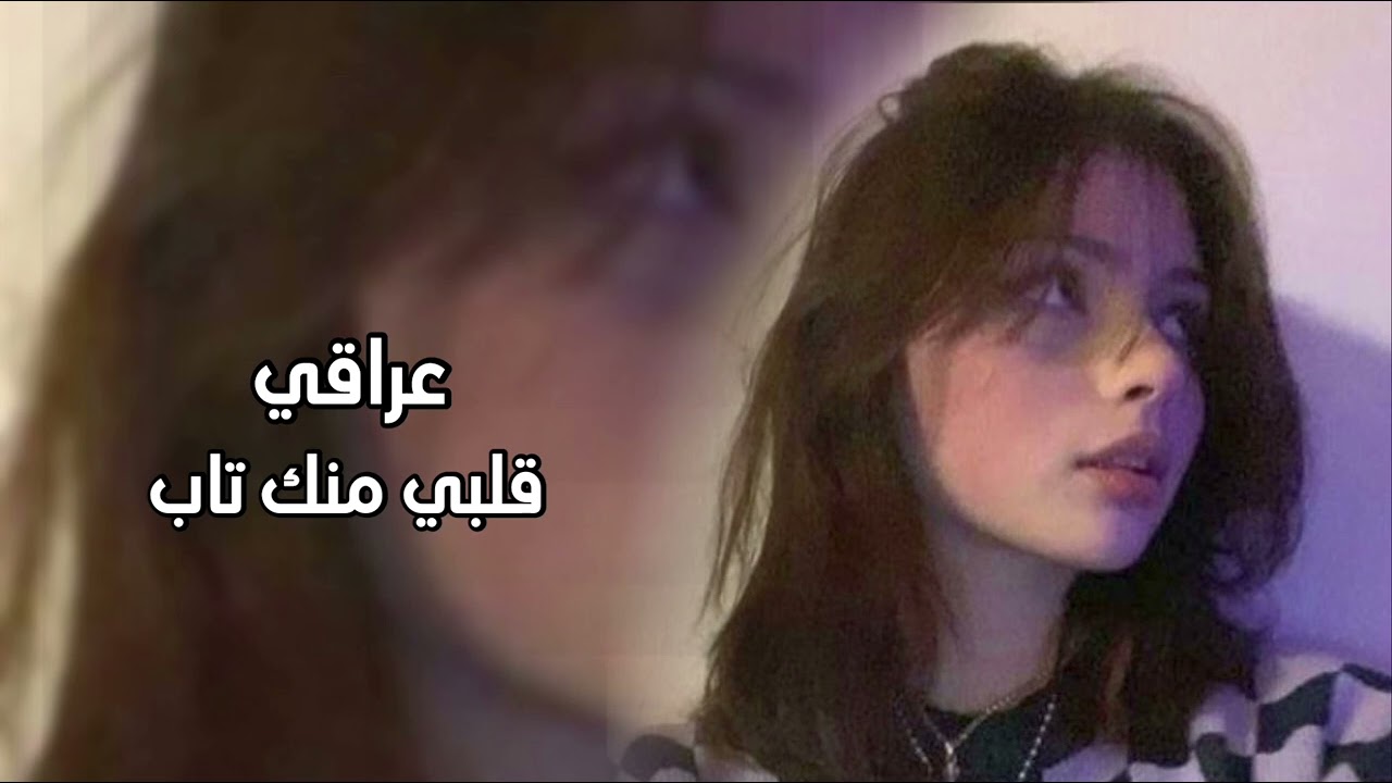 ارشيف عراقي | نصرت البدر - قلبي منك تاب - شقد تعذبني وياك هم ابقى اريدك | مطلوبه اكثر شي