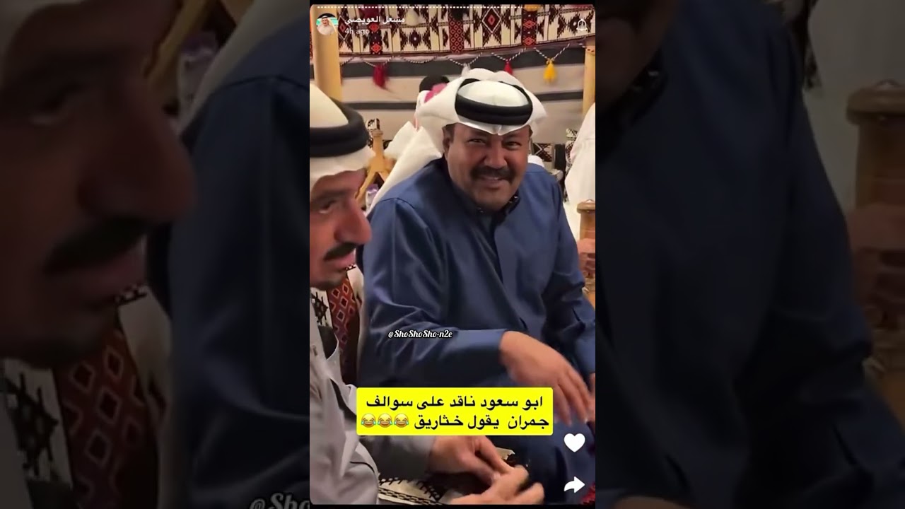  فقرة نجوم الكوميديا جمران وأبو سعود👏🏻🏅