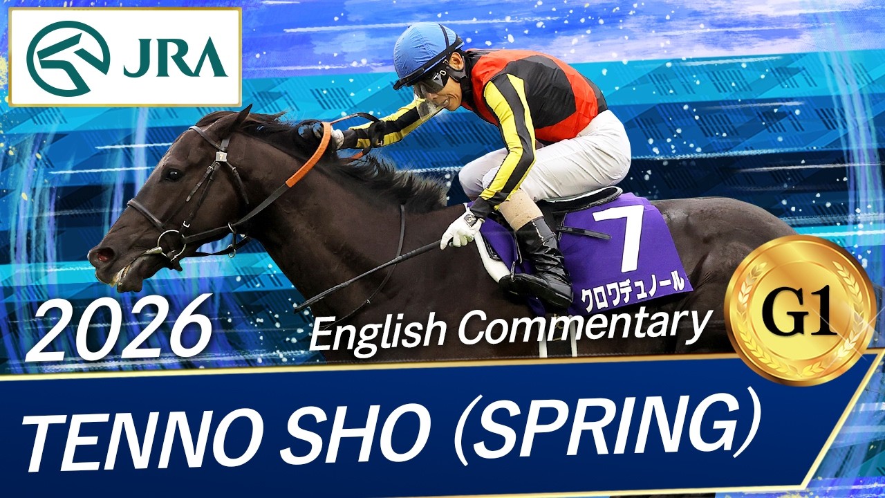 2026 TENNO SHO (SPRING) (G1) | JRA Official