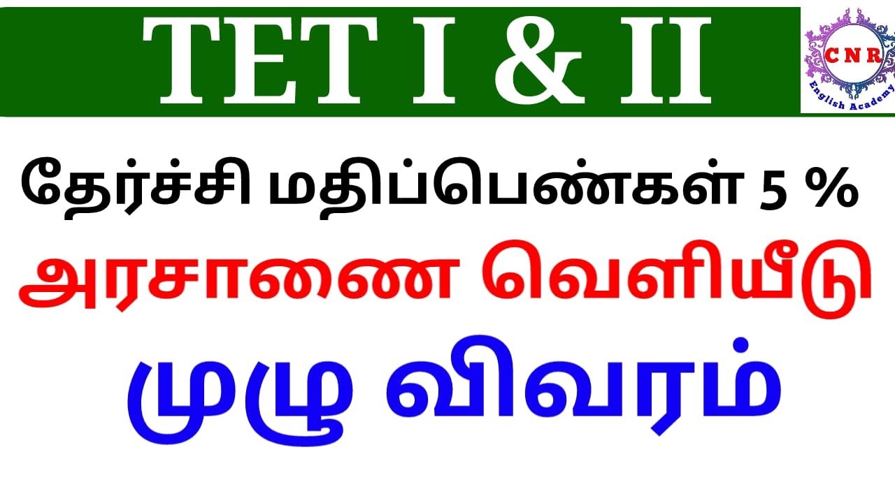 TET I & II G.O RELEASED