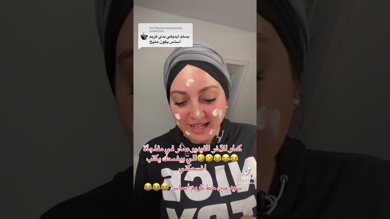 الكريم الاساس السحري تعالو شوفو الصدمة😂#essence #magic #makeup#tutorial