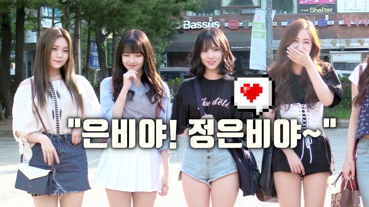 “은비야 정은비야” 빵~터진 여자친구(GFRIEND) '은비라인' @뮤직뱅크 출근길