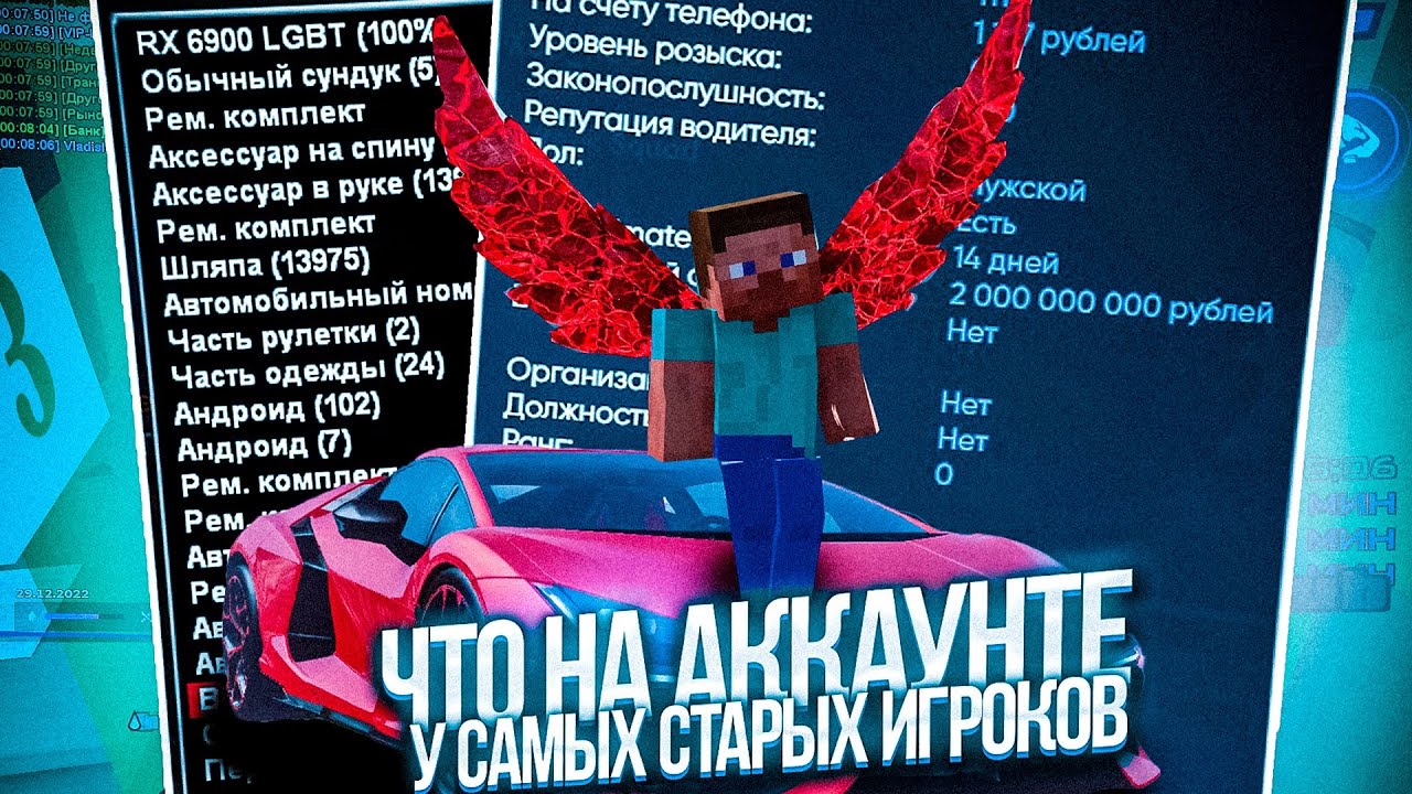 ЧТО НА АККАУНТАХ У СТАРЫХ ИГРОКОВ?! ГТА КРМП (НАМАЛЬСК РП)