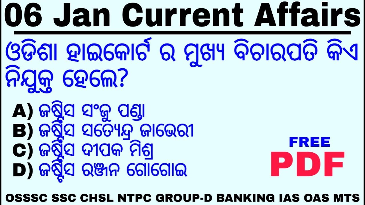 6 January 2020 Current Affairs | Current Affairs GK for NTPC SSC CHSL GROUP-D BANKING IAS OAS OSSSC