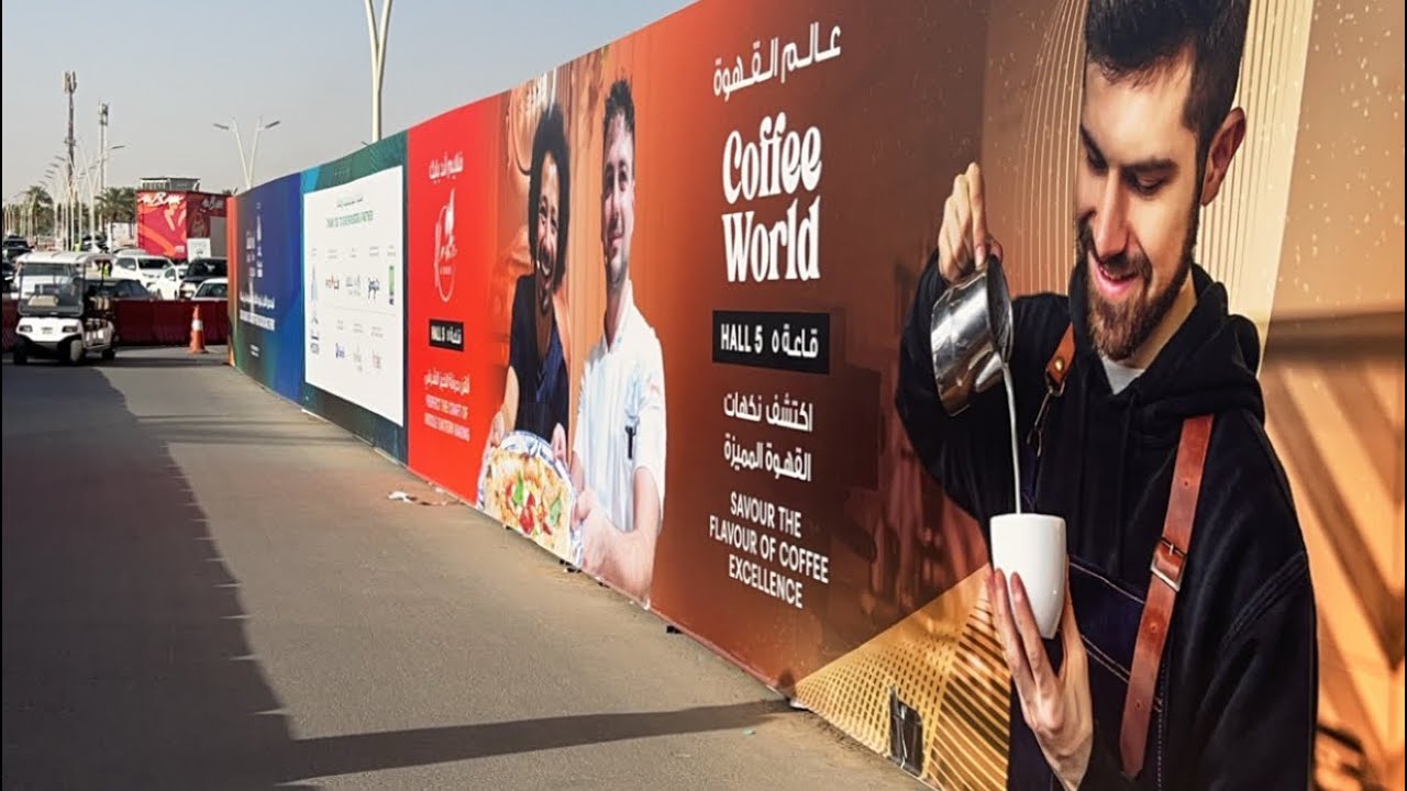 تغطية معرض سعودي فود اكبر معرض يضم رواد المطاعم والمقاهي تجربه ممتعه ومفيده 