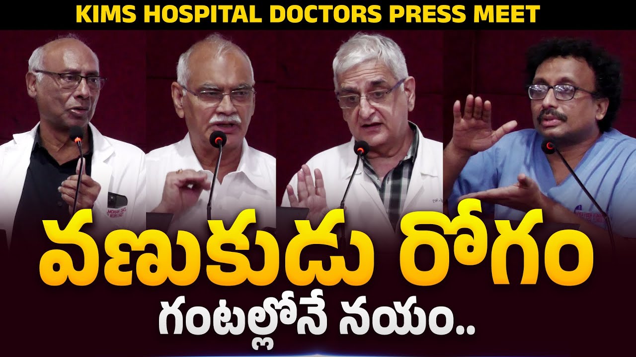 వణుకుడు రోగం గంటల్లోనే నయం..!! | Parkinson's Disease Treatment | Kims Hospitals | PlayEven