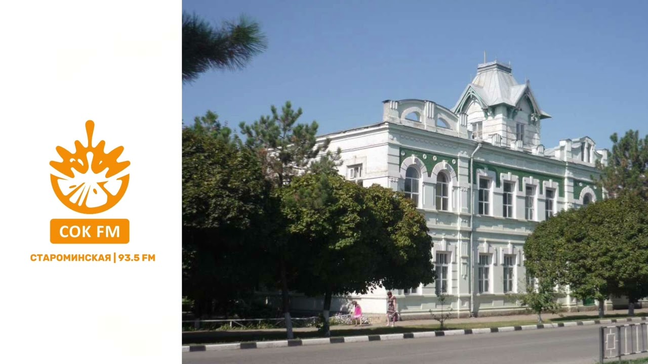 Запуск вещания (СОК FM [Староминская | 93.5 FM], 07.08.2025, 
