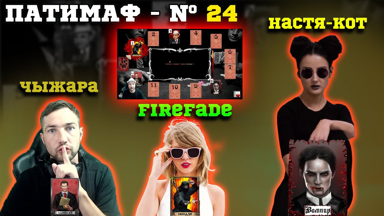 Мафия Онлайн (МО): ВЫПУСК #24 ➤➤➤ РАЗБИЛИ МСР И МАНА - ВЫХОД 4 В 4