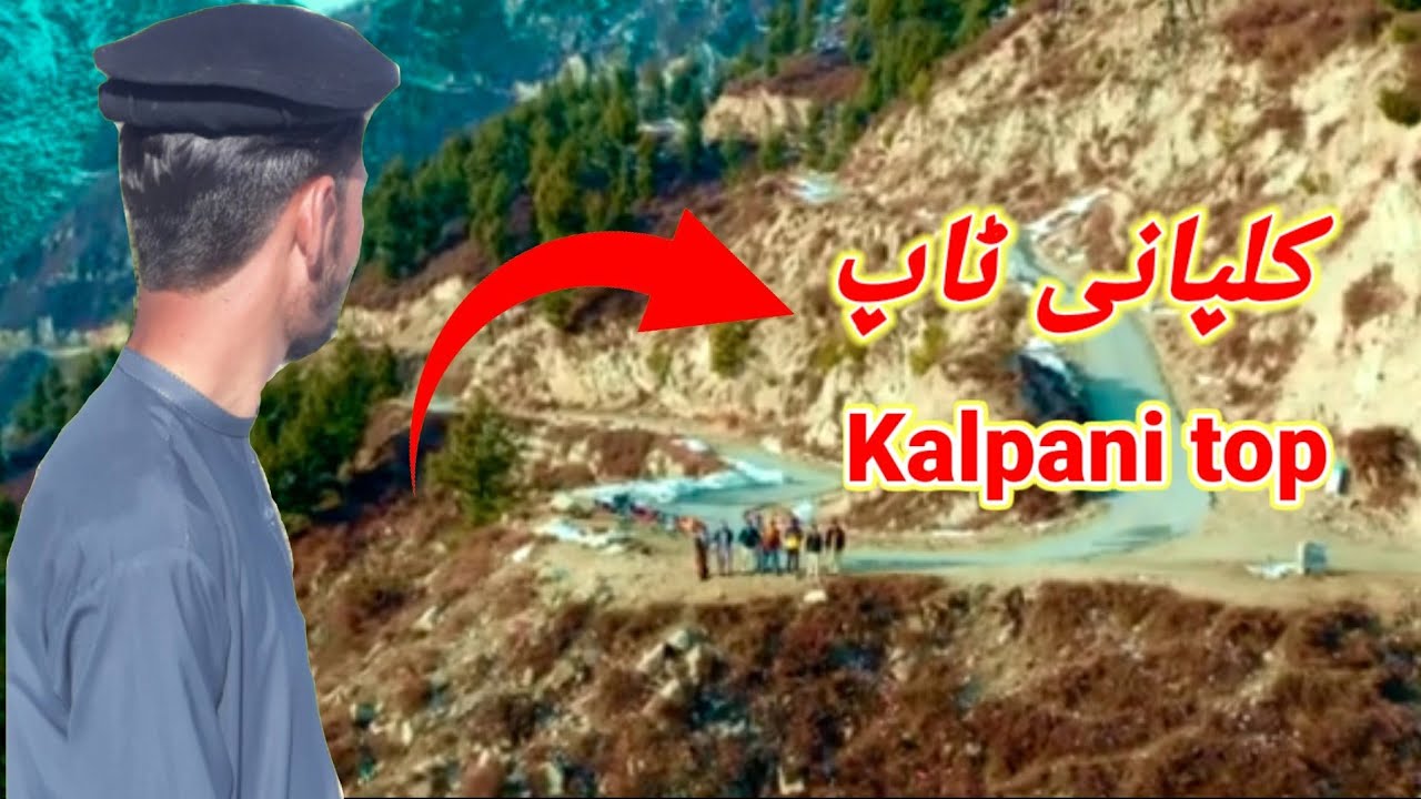 most beauty place of kpk dir lower kalpani top  nuctur beauty
