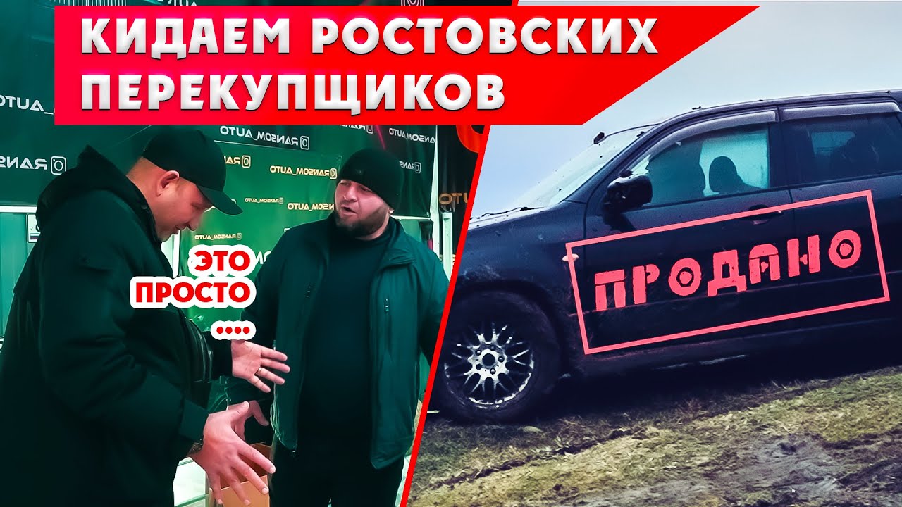 Движение чеченских перекупщиков. Просто наши будни